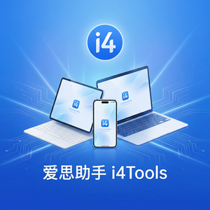 爱思助手铃声时长限制说明