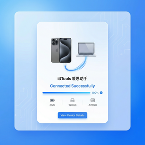 爱思助手游戏性能优化方法