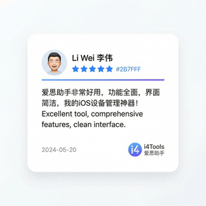 爱思助手iCloud日历同步教程